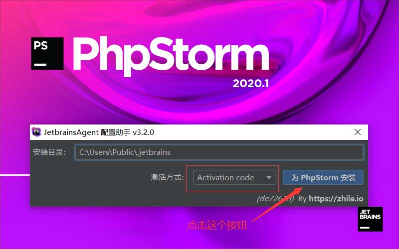 PhpStorm 2021.1 汉化破解绿色增强版64位下载