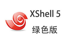 XShell 5中文破解版_XShell 5绿色便携破解版下载(免激活)
